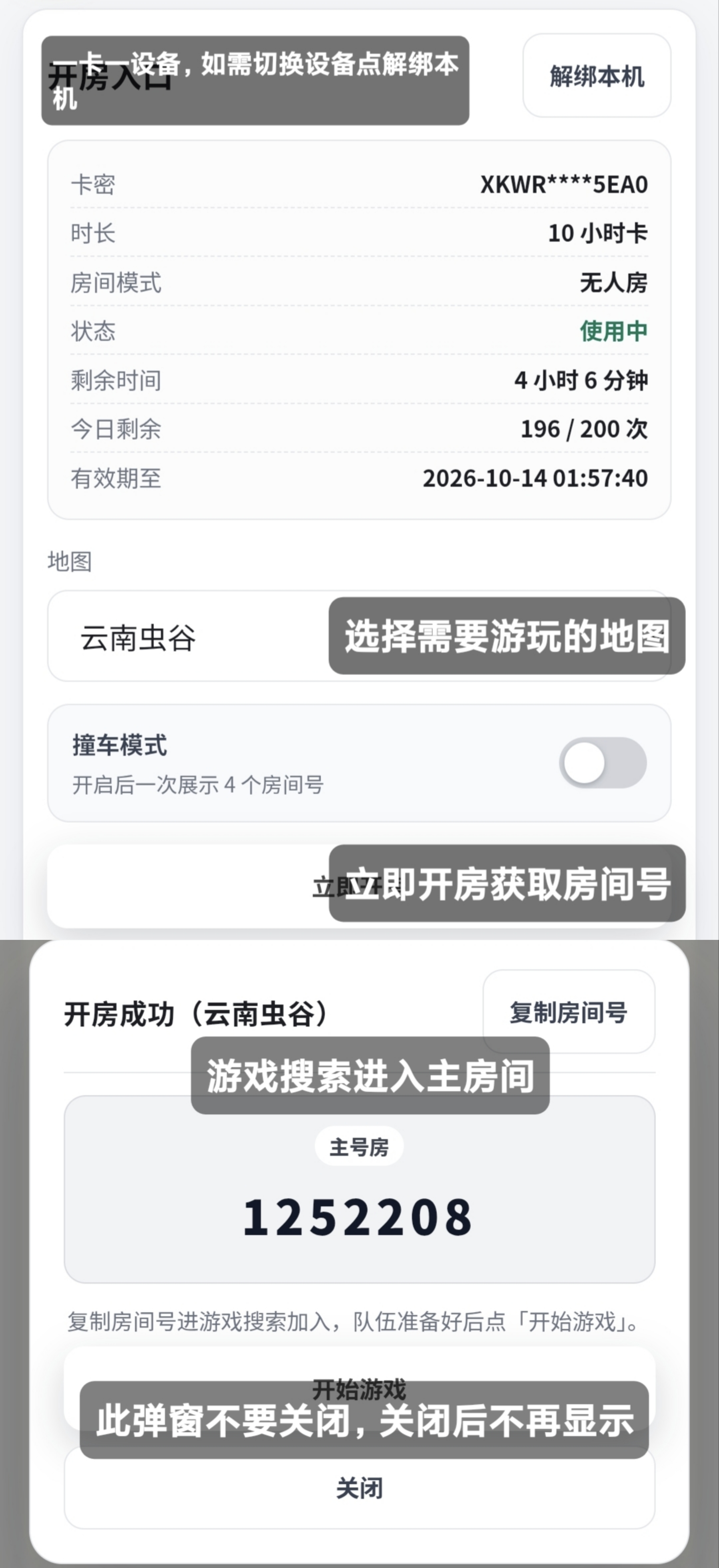 教程截图